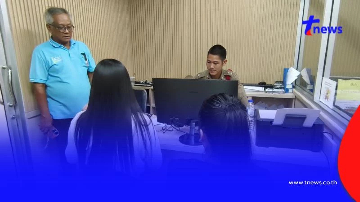 โอนทันที! หนุ่มวิศวะยอมจ่าย 2,500 "น้องสกาย" เตรียมถอนแจ้งความ