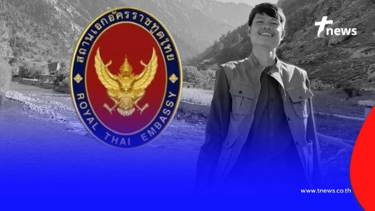 สถานทูตฯอัปเดตล่าสุด "ฮลุน โซโล่" คืบหน้าสำคัญ สิ้นสุดการรอคอย