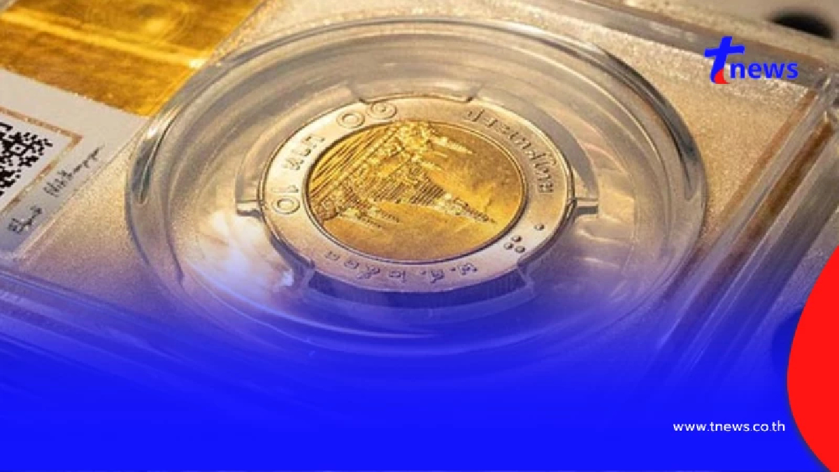 ถึงว่า เหรียญ 10 พ.ศ. 2533 โดนประมูล 2.5 ล้าน รู้จำนวนที่ผลิตยิ่งพีก