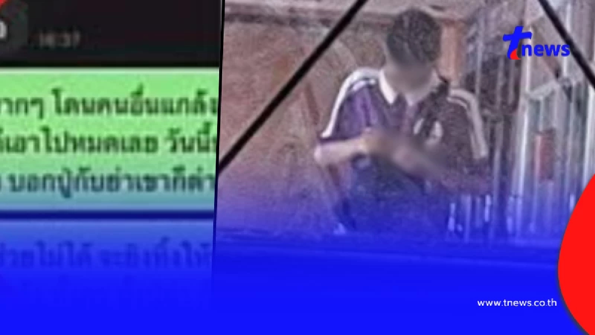 แชร์ว่อนเน็ต อ้าง "แชทเด็ก - แม่" ท้าทาย ก่อนก่อเหตุ ที่แท้ มั่วหมด