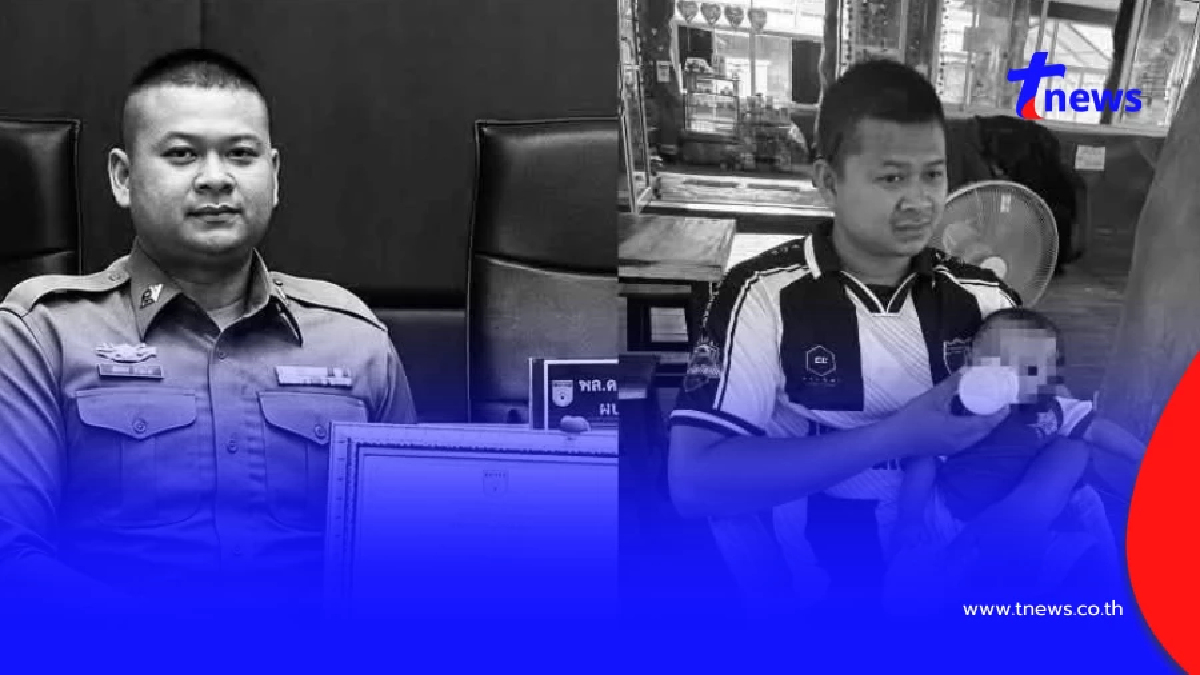ขอแสดงความเสียใจ สูญเสีย "ส.ต.อ.ทัศพล" ตำรวจน้ำดี สภ.บ้านไผ่
