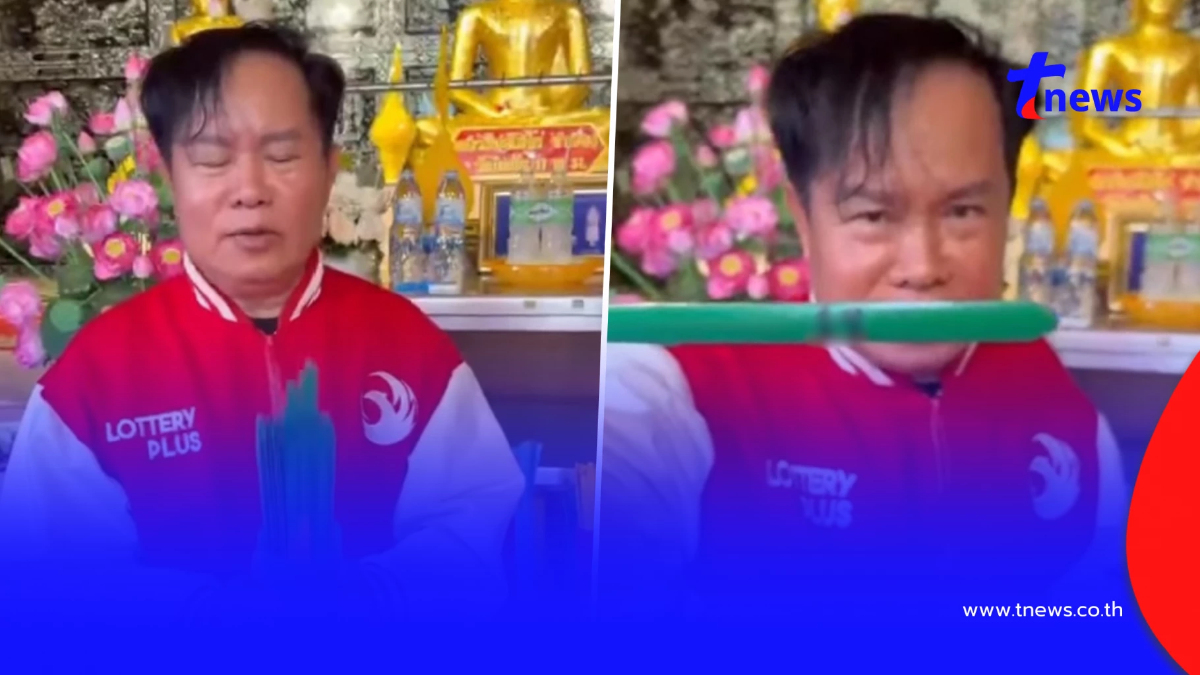 ส่อง "มนต์สิทธิ์ คำสร้อย" เสี่ยงเซียมซีมงคล ฮือฮาเลขที่ได้