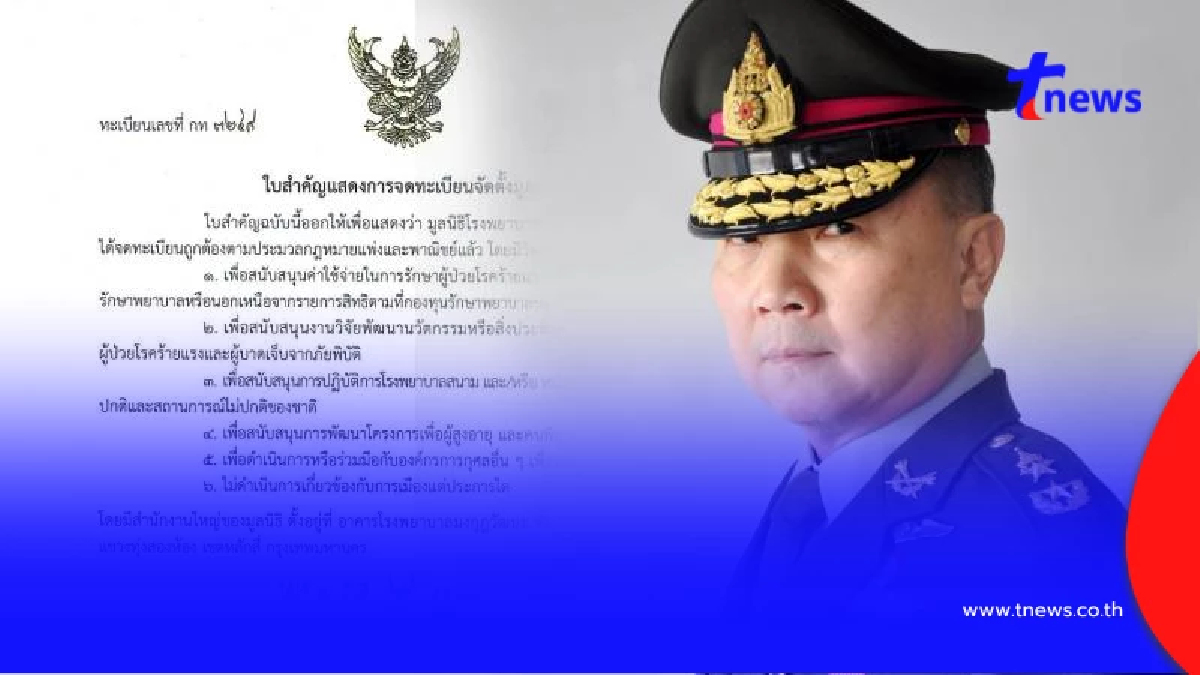 ใจฟูมาก รพ.มงกุฎวัฒนะ อัปเดตสวัสดิการผู้ป่วยมะเร็งยากไร้ ฟรีที่พัก-อาหาร 3 มื้อ