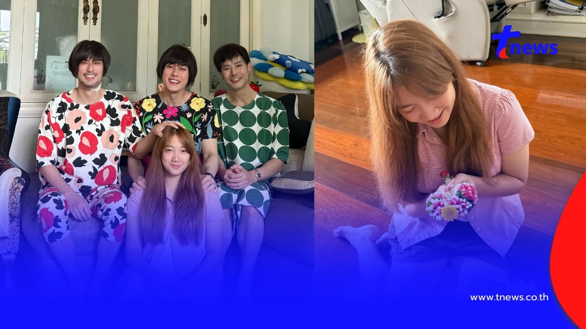 ทั้งซึ้งทั้งยิ้มตาม วันแม่แห่งชาติ ฉบับ 4 พี่น้องฉัตรบริรักษ์