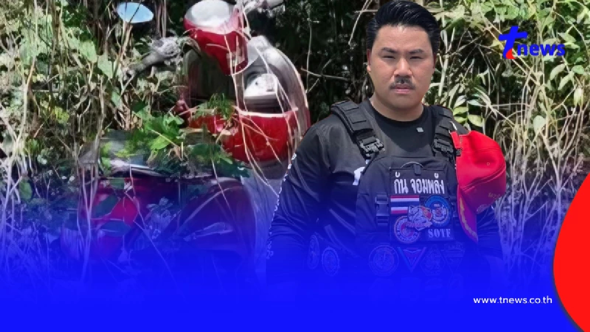 "กัน จอมพลัง" ได้รับการยืนยันเรื่อง "รถ scoopy สีแดง" แล้ว