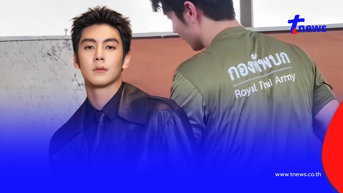 แฟนคลับใจหาย "ริว วชิรวิชญ์" เตรียมเบรกงานบันเทิง เข้ากรมทหาร