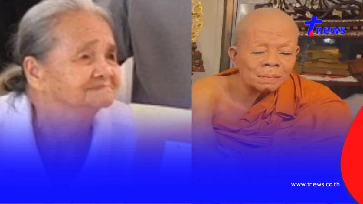 อายุแท้จริง คุณยายคำมั่น น้องสาว หลวงพ่อคูณ เลขพ.ศ.เกิดสวยมาก