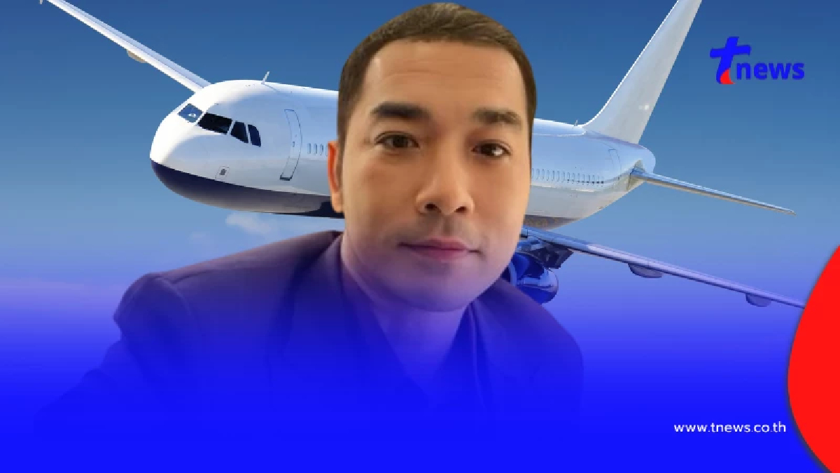 "เจมส์ เรืองศักดิ์" ตอบเอง ได้ตั๋วเครื่องบินฟรี ตลอดชีพ จริงหรือ