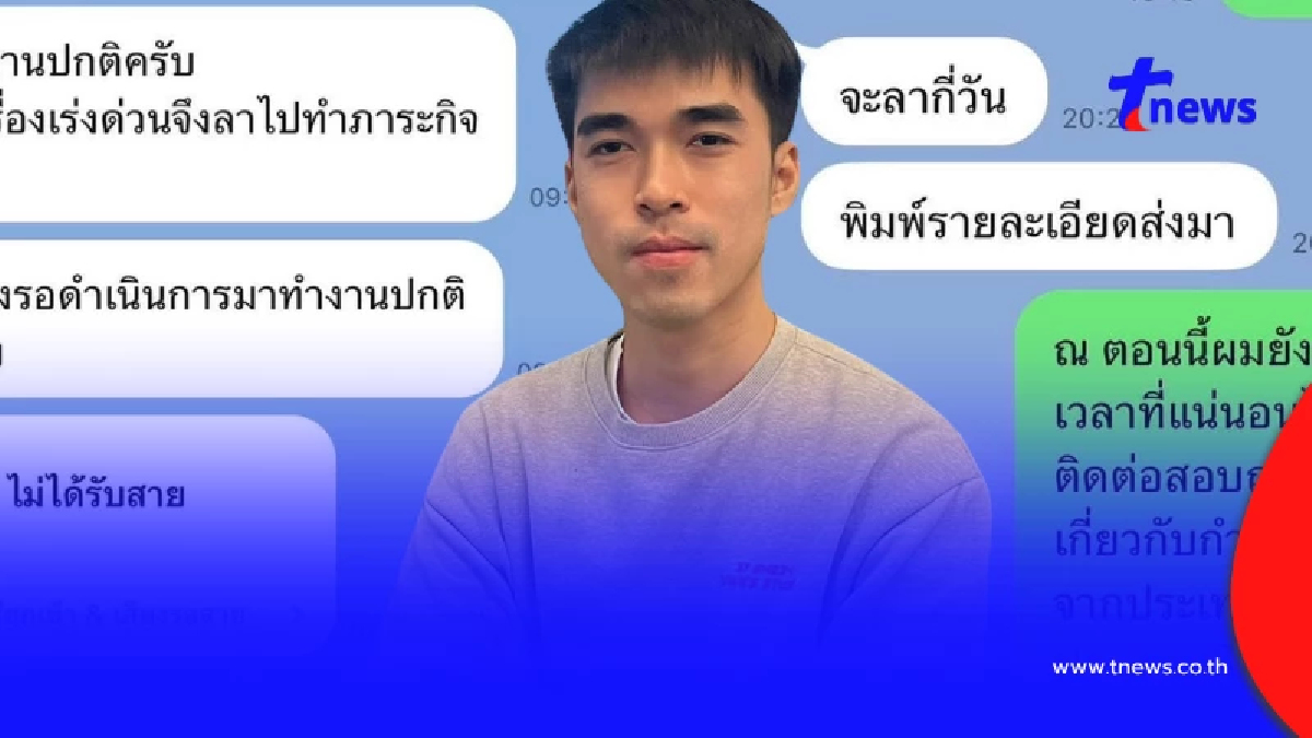 ไม่แปลกใจ "พี่ชายฮลุน โซโล่" ถึงขั้นตัดสินใจลาออกจากงานทันที