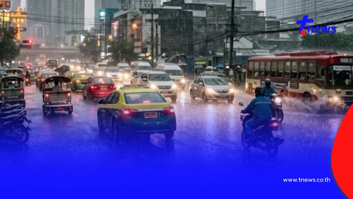 เตือนสภาพอากาศวันนี้ 38 จังหวัด ยังต้องระวัง เสี่ยงฝนตกหนัก
