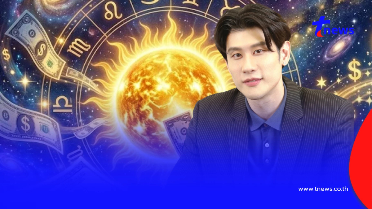 "ดาวอาทิตย์ย้าย 17 ก.ย." 5 ราศี ชะตาฟื้นแรง เงินก้อนใหญ่ในรอบปี