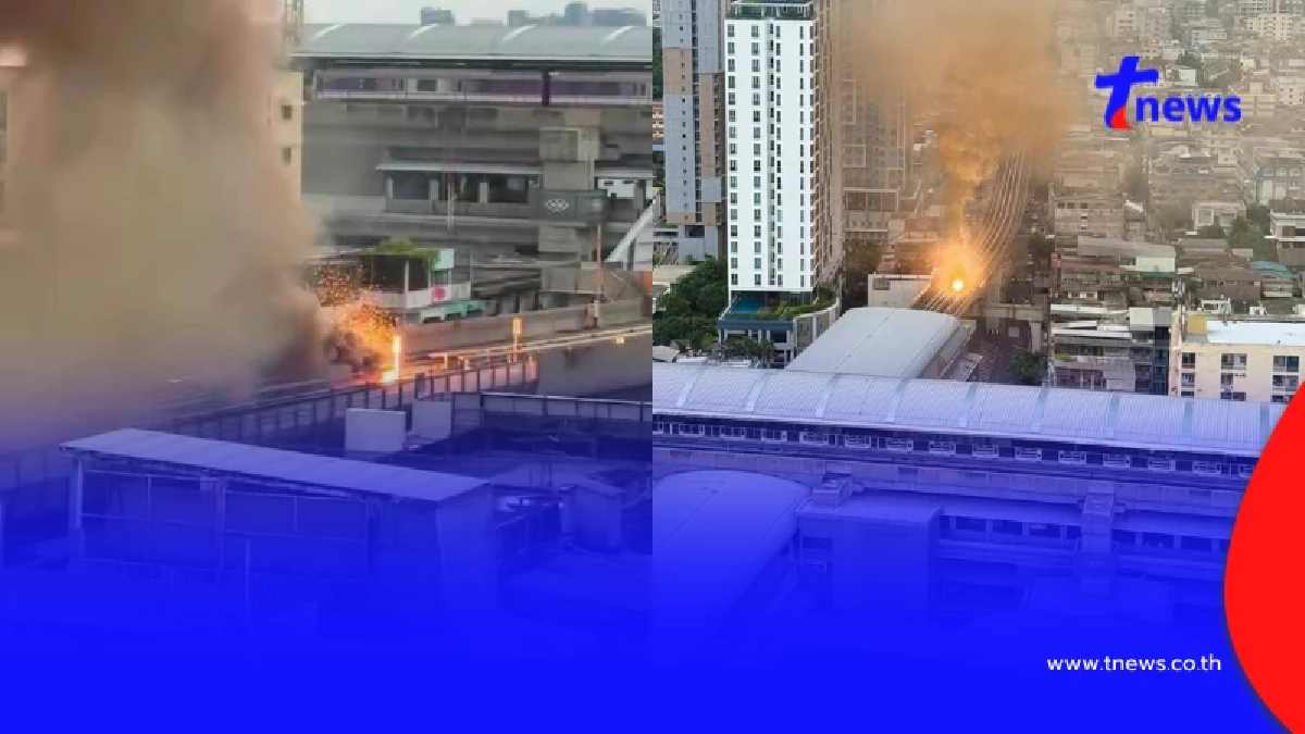 ระทึก ไฟไหม้รางรถไฟฟ้าสถานีเตาปูน ประกาศงดบริการชั่วคราว