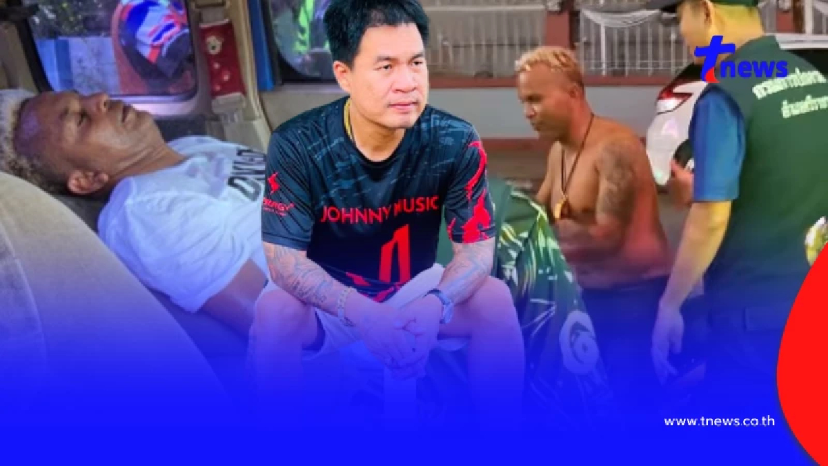"จอนนี่" โพสต์ทันที เห็นสภาพล่าสุด "อำนาจ รื่นเริง" ตอบชัดยังรับได้ไหม