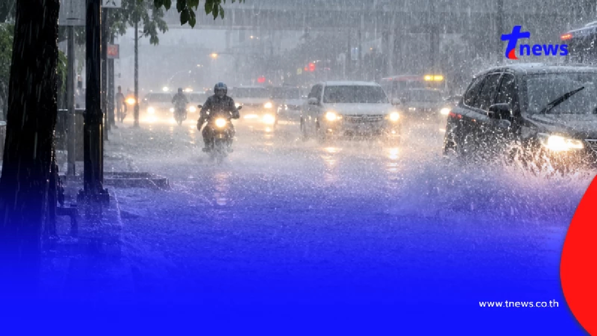 สภาพอากาศพรุ่งนี้ เปิดชื่อ 43 จว. เจอฝนถล่มหนัก เสี่ยงน้ำท่วมฉับพลัน