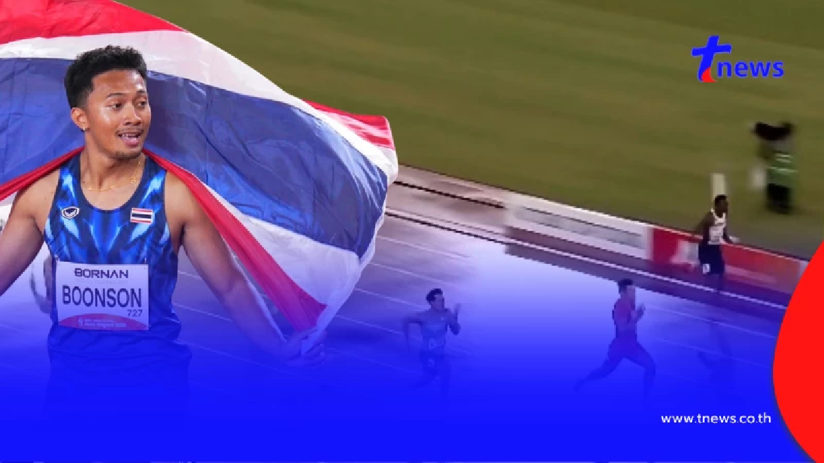 สรุปแล้ว วิ่งผลัดชายไทยได้เหรียญมั้ย หลังเกาหลีใต้โดนประท้วง