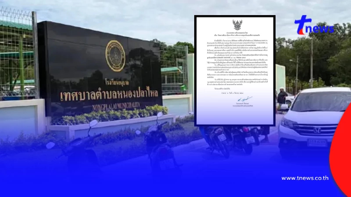 รร.อนุบาลเทศบาลตำบลหนองปลาไหล ออกประกาศ หลังเกิดเหตุลั่นไกครูดับ