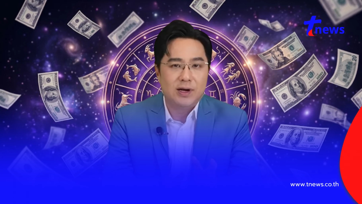 "หมอช้าง" เคาะแล้วราศี เงินพุ่งปังเดือน ก.ย. มีโชคลาภที่ดีเข้ามา
