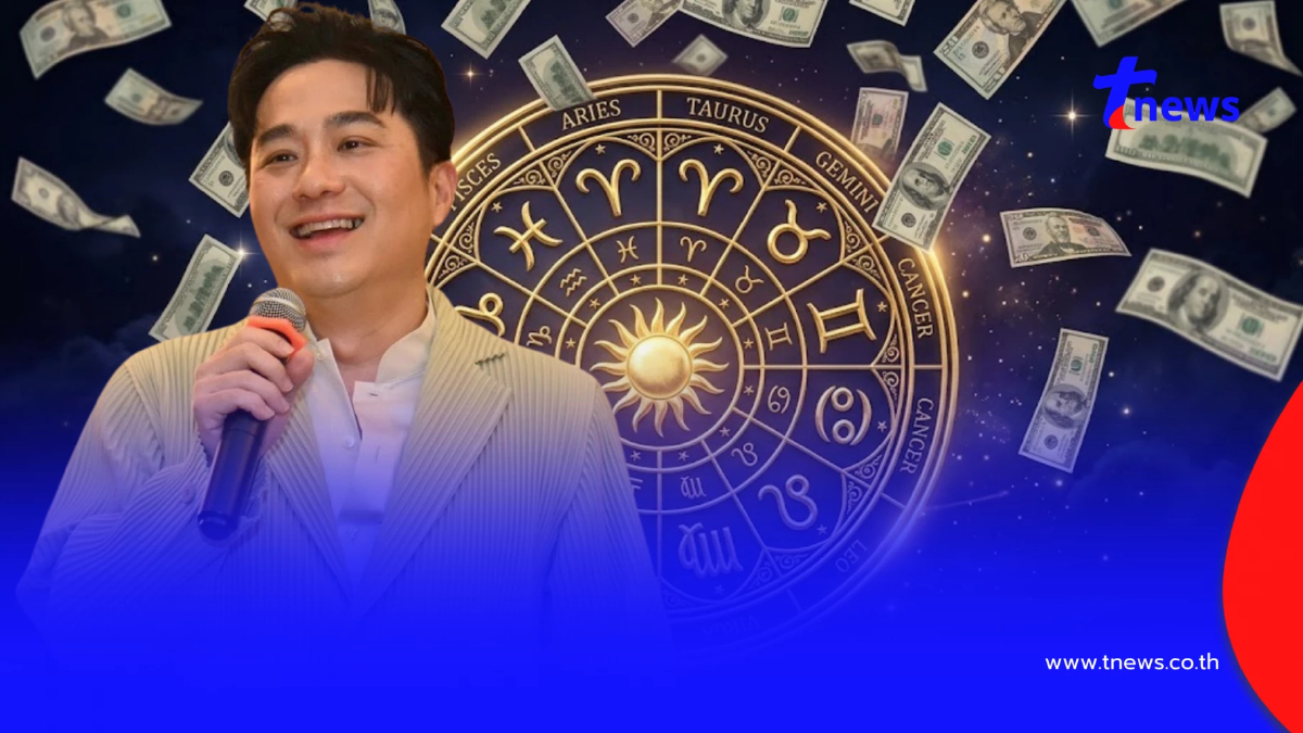 "หมอช้าง" เคาะแล้ว Top 5 ราศีดวงดี ดวงเฮงที่สุดในเดือนกันยายน
