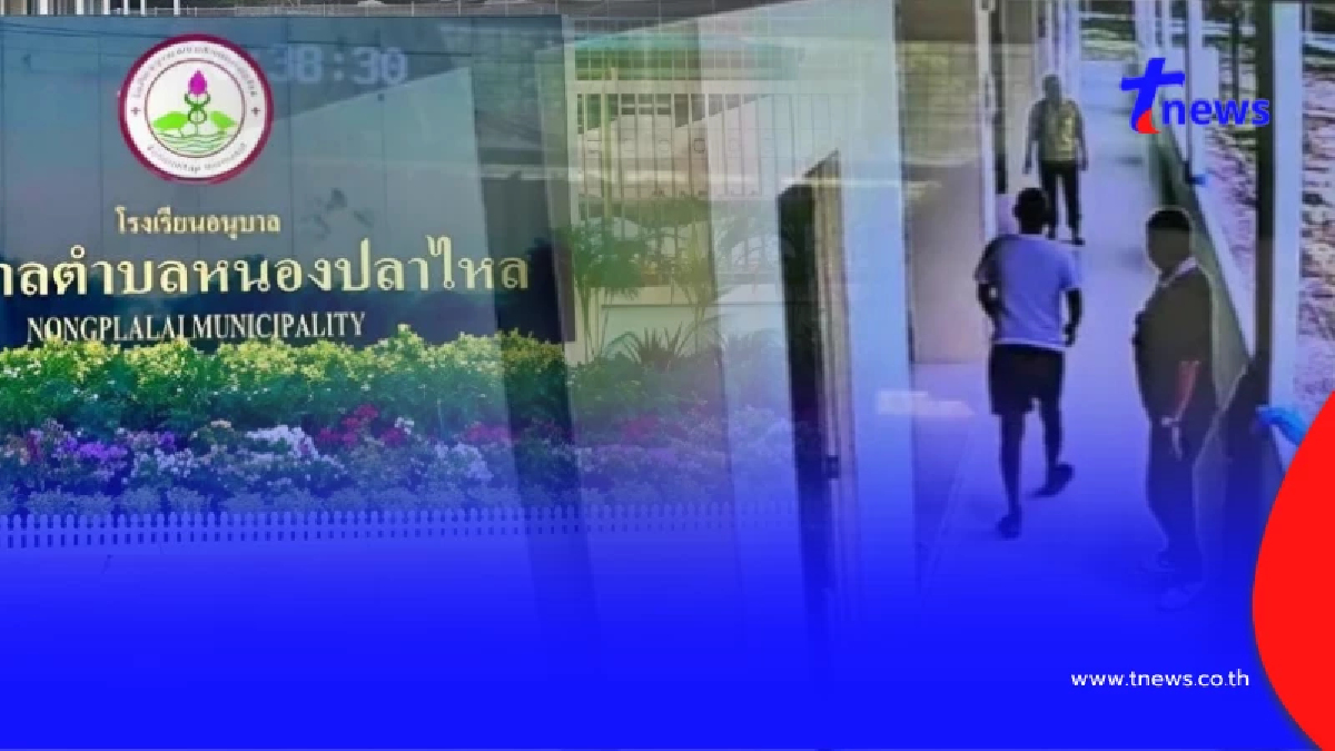 คิดผิด เผยนิสัย ตำรวจ ยศ ร.ต.ต. บุกรร.อนุบาล ก่อน ครูสาวเสียชีวิต
