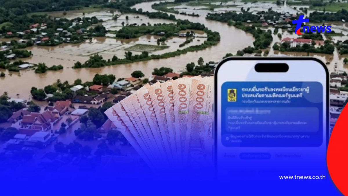 ขั้นตอนลงทะเบียนรับเงินเยียวยา 9,000 บาท ผ่านแอปฯ ทางรัฐ