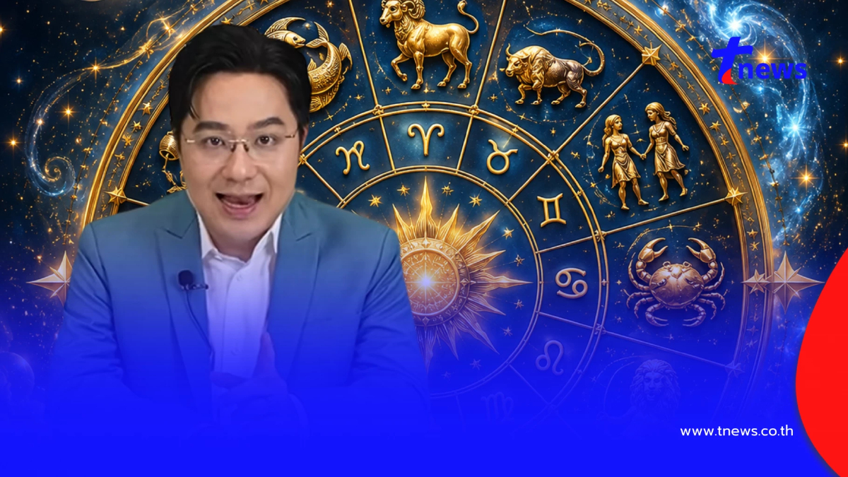 "หมอช้าง" เคาะ ราศีฟ้าหลังฝน เดือน ก.ย. งานก้าวหน้า การเงินแข็งแรง