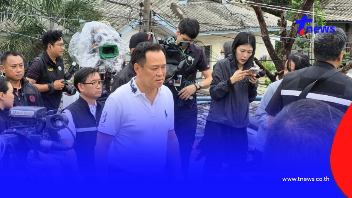 "นายกฯ อนุทิน" นำทีมลงพื้นที่เขตหลักสี่ ติดตามการแก้ปัญหาอุทกภัย