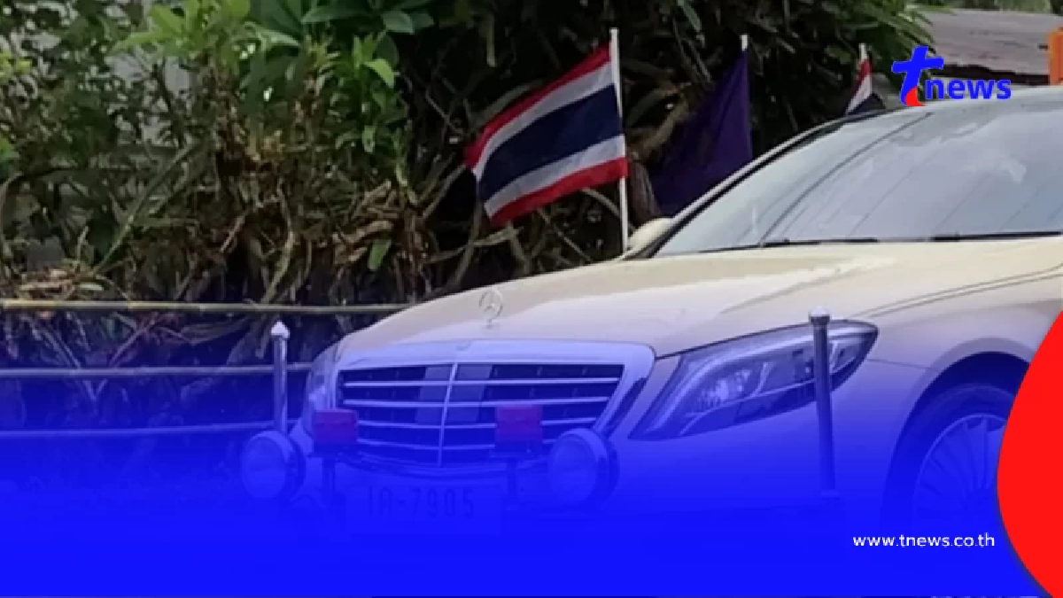 ทะเบียนรถยนต์พระที่นั่ง กรมสมเด็จพระเทพรัตนราชสุดา จอดบ้าน ปชช.