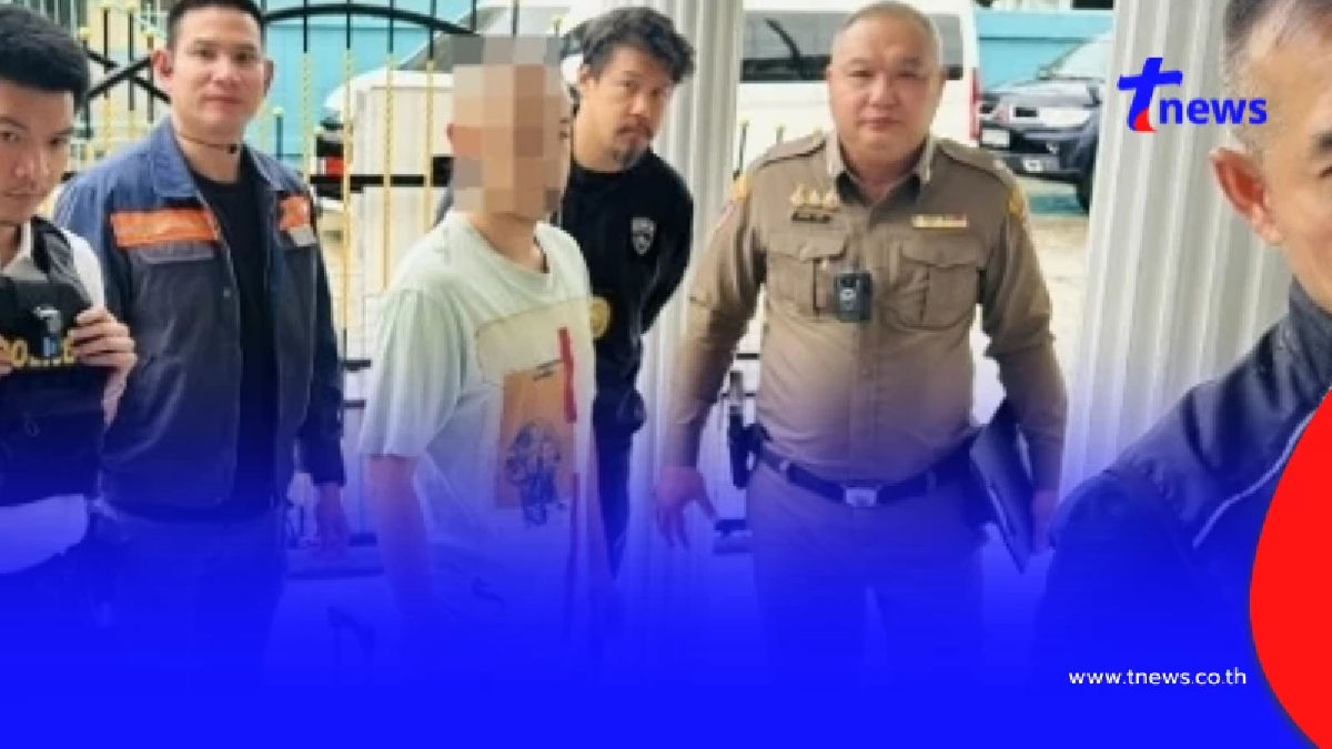ล็อกตัวหนุ่มมะกันเปิด "แล็ปปรุงยา" ซุกของกลางแน่นบ้าน