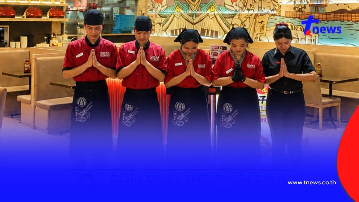 ร้านอาหารญี่ปุ่นดัง แจ้งข่าวเศร้า ประกาศปิดสาขา ทำลูกค้าใจหาย