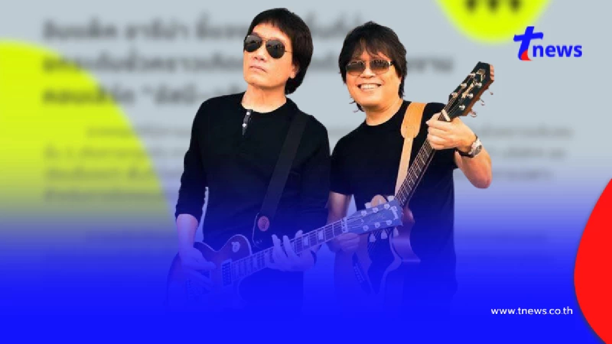 อิมแพ็คฯ แจงเหตุพื้นที่นั่งชั่วคราวทรุดในคอนเสิร์ต อัสนี-วสันต์