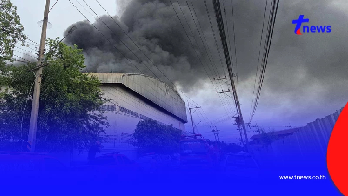 ควันดำพวยพุ่ง ไฟไหม้โรงงานผลิตขนมรายใหญ่ เสียหายหลายสิบล้าน