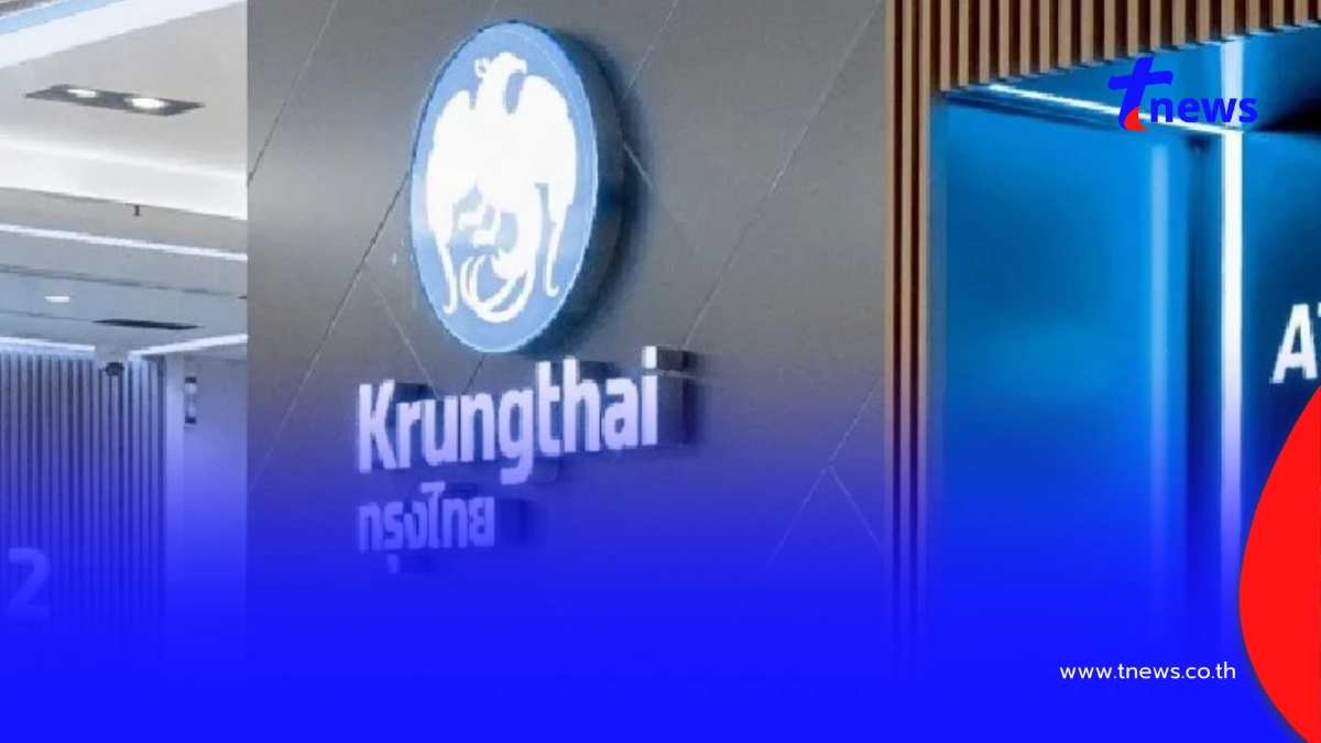 เปิดรายชื่อสาขา ธ.กรุงไทย ปิดทำการชั่วคราว เหตุน้ำท่วม