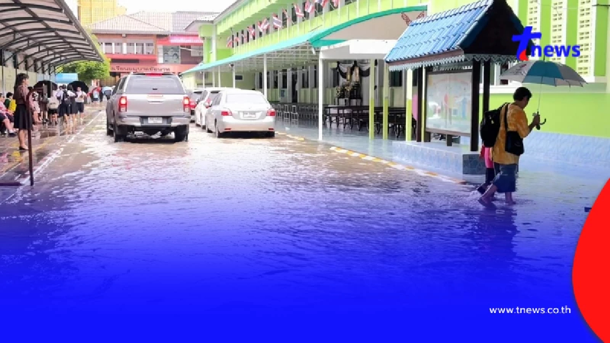 ฝนถล่มชัยนาท น้ำท่วมถนนหลายจุด โรงเรียนดังประกาศหยุดเรียนฉุกเฉิน