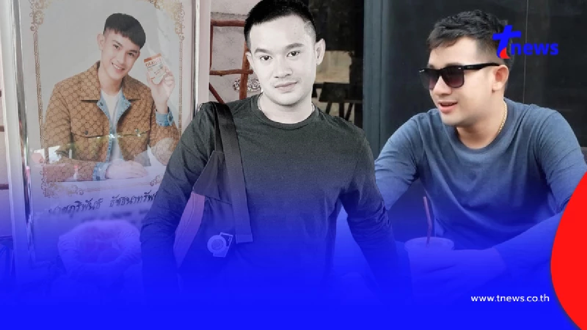 อาลัย เจ้าของกันแดดแบรนด์ดัง จากไปกะทันหัน สาเหตุสุดเศร้า