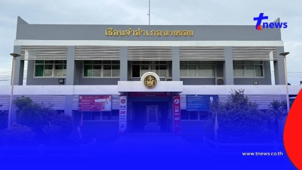 ด่วน! เรือนจำนางรองงดเยี่ยม 30 วัน หลังพบโควิด 50 ราย หิดอีกหลายราย