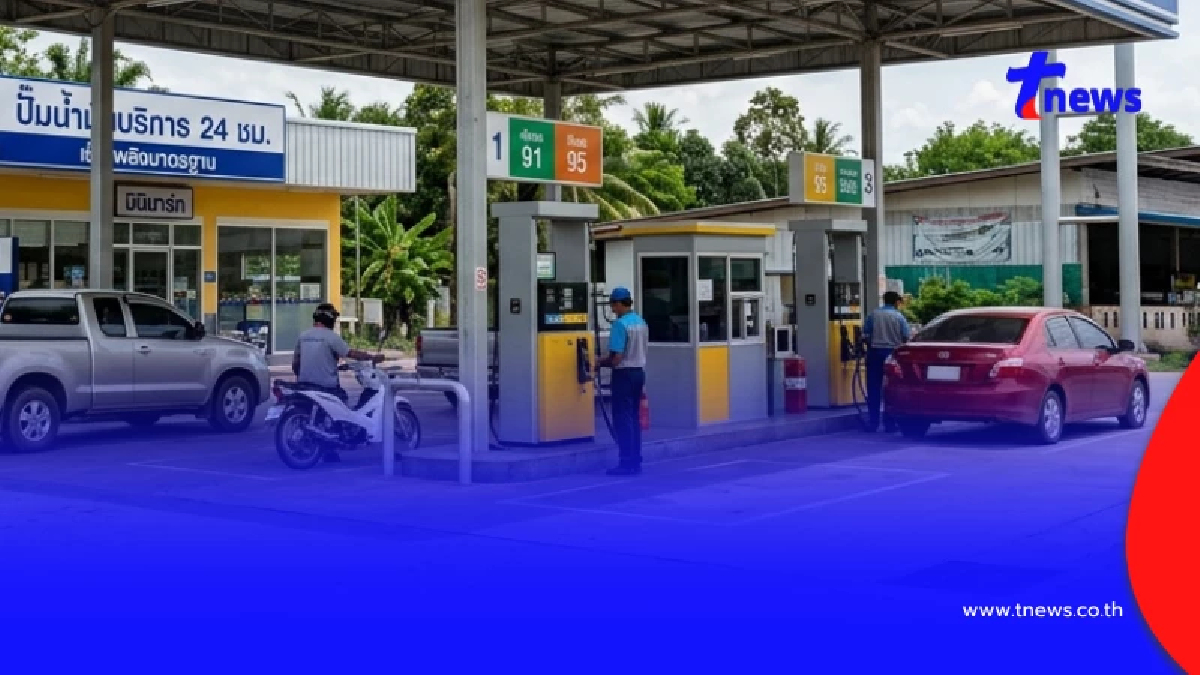 ราคาน้ำมันพรุ่งนี้ 11 ก.ย.69 อัปเดตราคาน้ำมันวันพรุ่งนี้