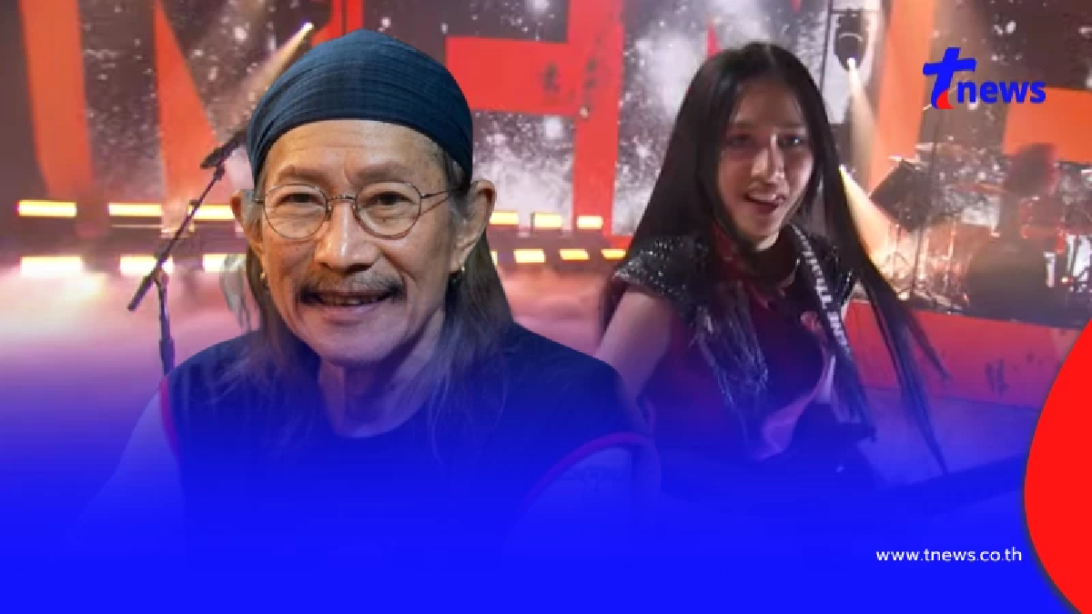 พีกสุด ๆ สิ่งที่เพื่อนรัก “แอ๊ด คาราบาว” บอกเรื่อง น้องเนเน่ ล่าสุด