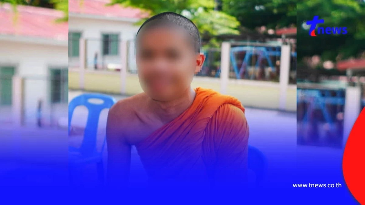 ฉาวว่อน สั่ง "พระมหากฤษดา" พ้นสังกัดวัด พบพฤติกรรมไม่เหมาะสม