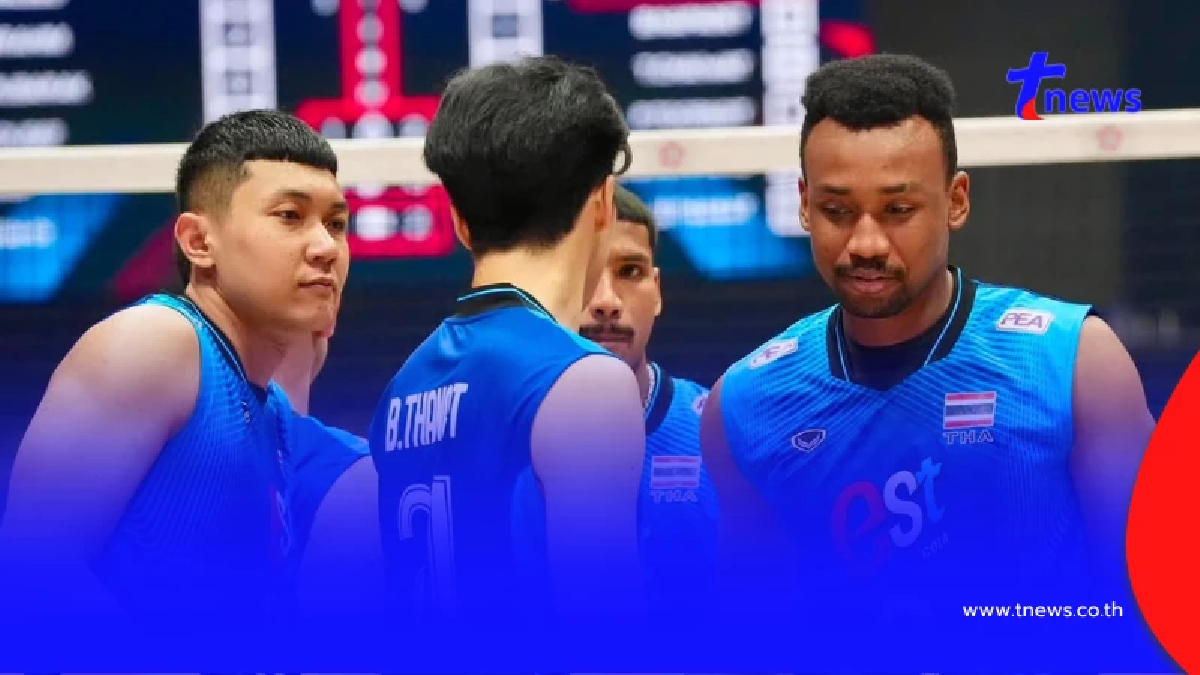 โปรแกรมวอลเลย์บอลวันที่ 7 ก.ย. 69 อัปเดตทีมชาติไทยแข่งกี่โมง