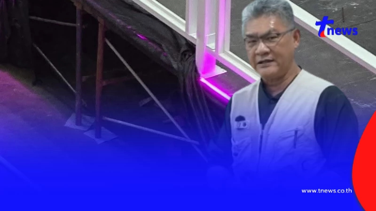 "วิศวกรดัง" พูดแล้ว จุดน่าห่วงพื้น VIP คอนเสิร์ตอัสนี-วสันต์ ทรุด