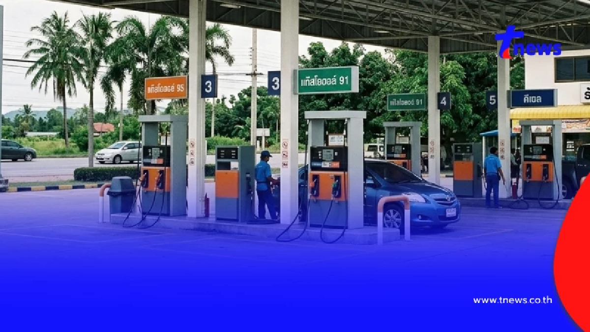 ราคาน้ำมันพรุ่งนี้ 22 ก.ย.69 อัปเดตราคาน้ำมันพรุ่งนี้