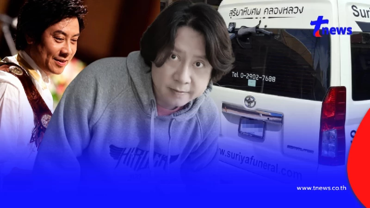 เปิดทะเบียนรถเคลื่อนร่าง "ต๋อง วงทู" อดีตศิลปินดูโอ้ชื่อดัง