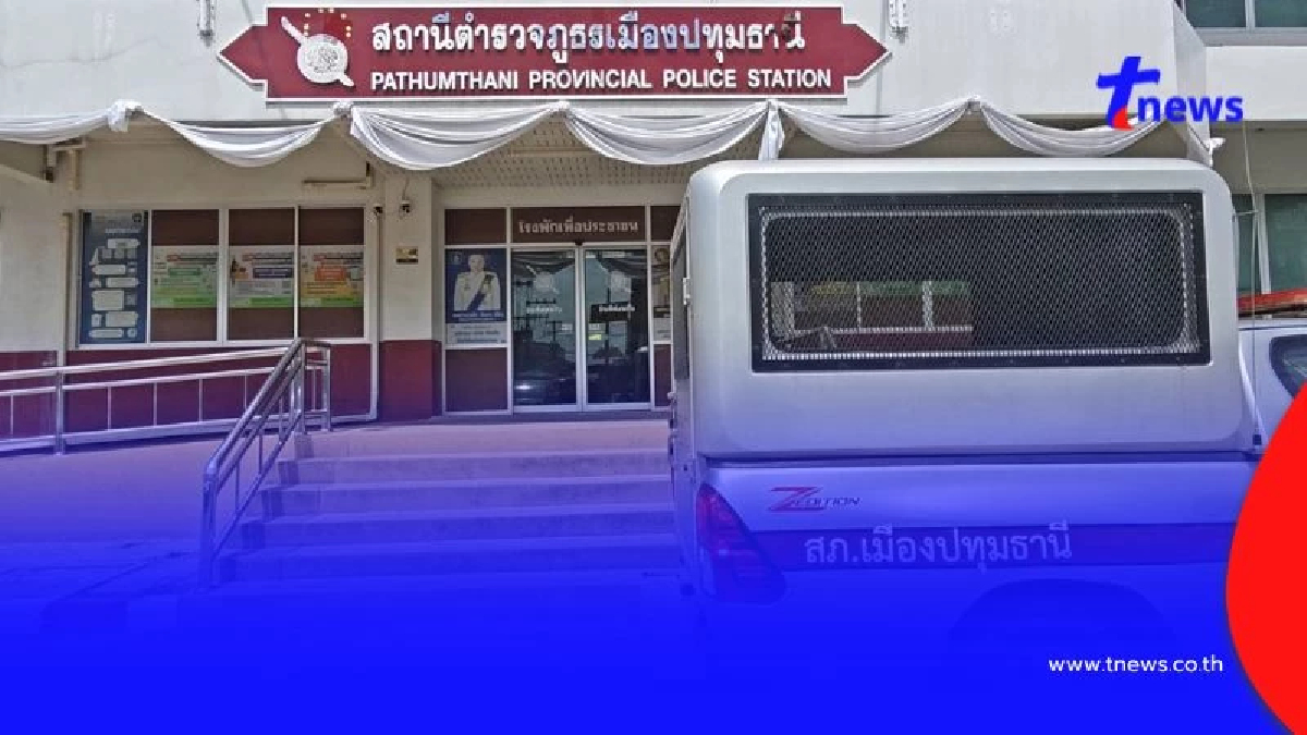 ผู้การปทุมฯ สั่งสอบด่วน 3 วัน ปมคลิปพลเมืองดีพบตำรวจหลับยกโรงพัก
