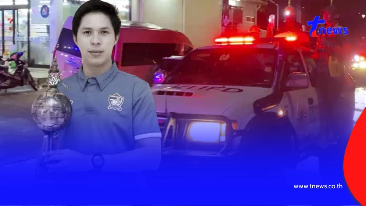 อาลัย อดีตทีมโค้ชบอลไทยดับสลด ใจหายรู้สาเหตุเสียชีวิตแท้จริง