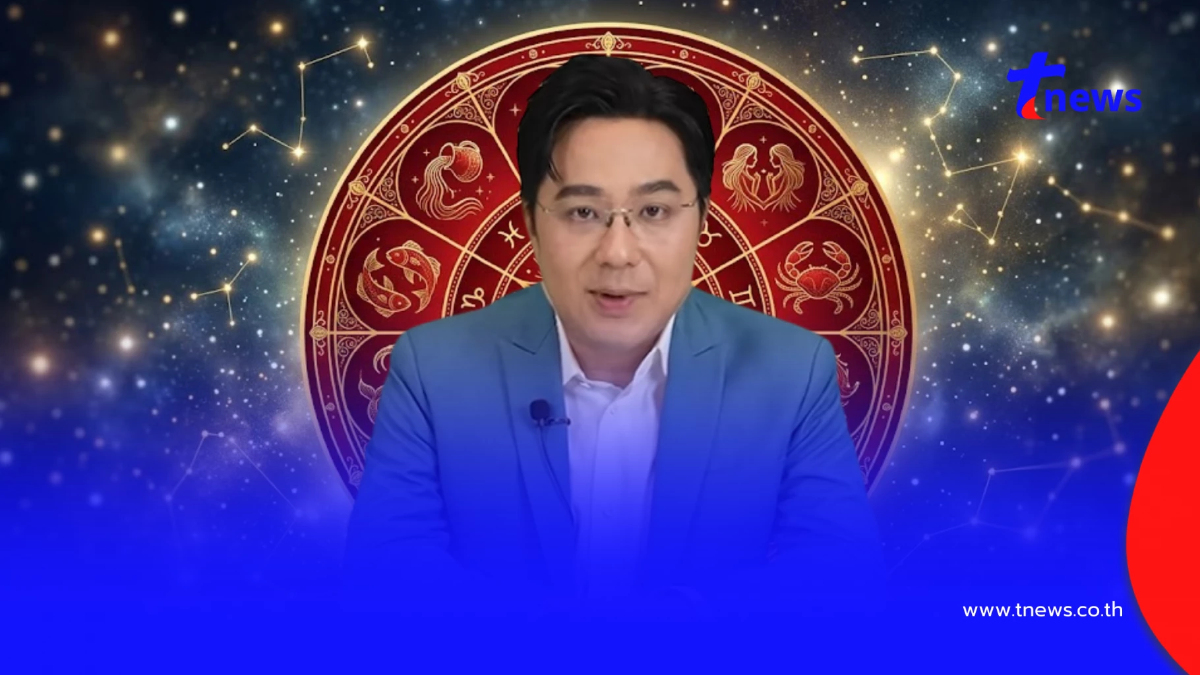 "หมอช้าง" เคาะราศี โดดเด่นเงิน โชคลาภ เดือน ก.ย. มีโอกาสถูกรางวัล