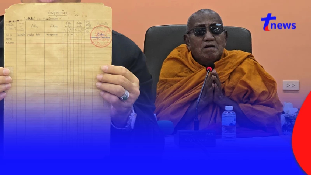 จบมหากาพย์ข้อพิพาท โอนกรรมสิทธิ์ที่ดิน 21 ไร่ ให้ วัดป่าอดุลยาราม