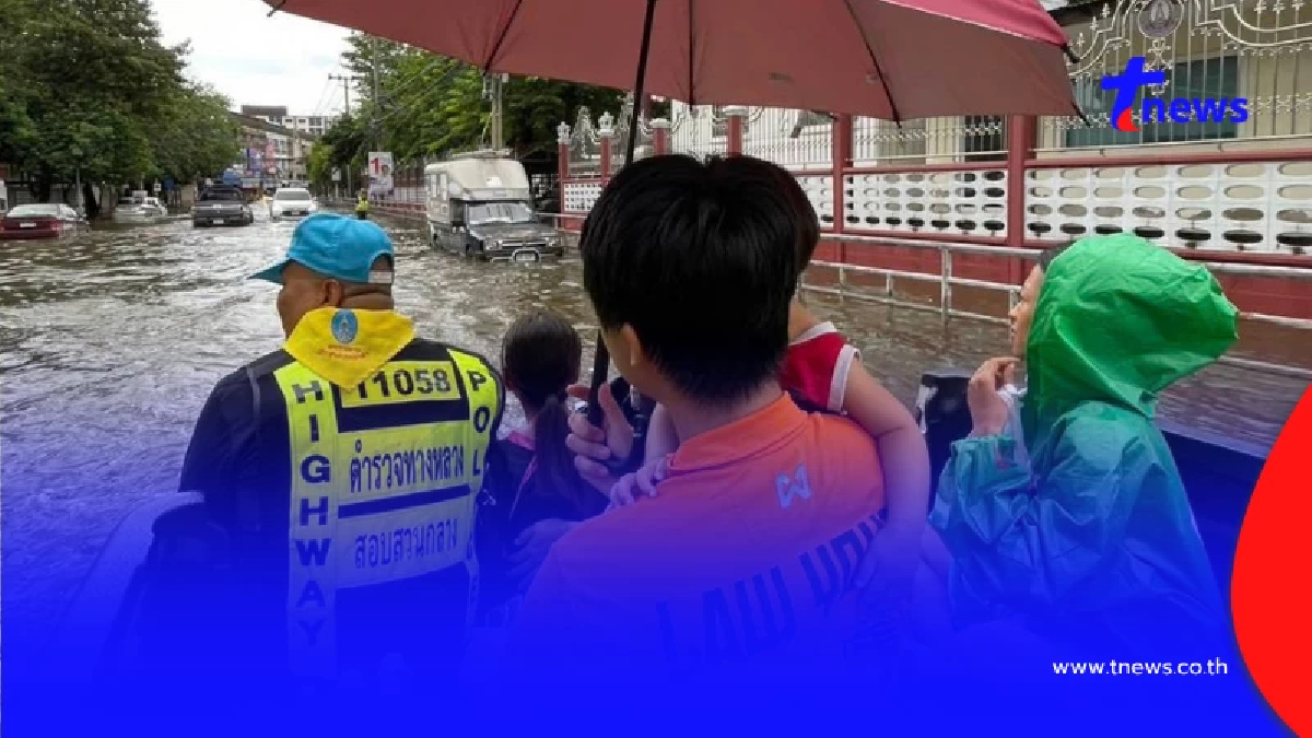ตำรวจทางหลวงลุยน้ำท่วม นำกำลังลุยพื้นที่มอบของอุปโภคบริโภค