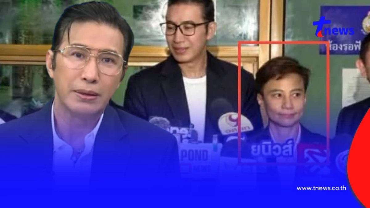 "หนุ่ม กรรชัย" แจงล่าสุด หลัง บุคคลปริศนา มั่วบ้านงาน เข้าร่วมเฟรม
