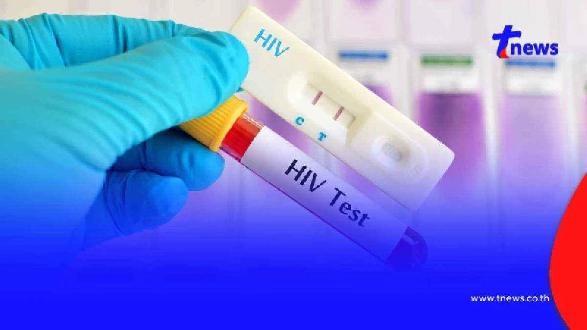 HIV ยังน่าห่วง คาดผู้ติดเชื้อใหม่ปี 69 ระวังมีเชื้อแต่ไม่มีอาการ
