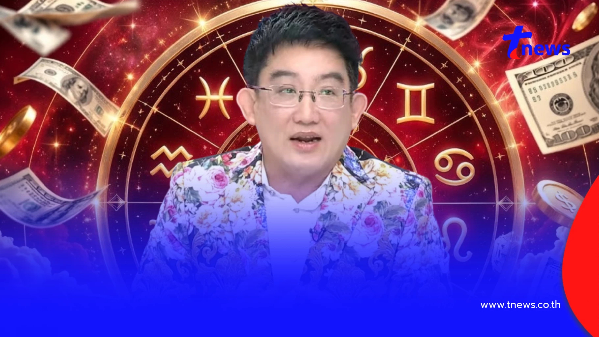 อาจารย์คฑา เคาะ 4 ราศี เฮงยืนหนึ่งการเงิน โชคลาภ เตรียมรับทรัพย์